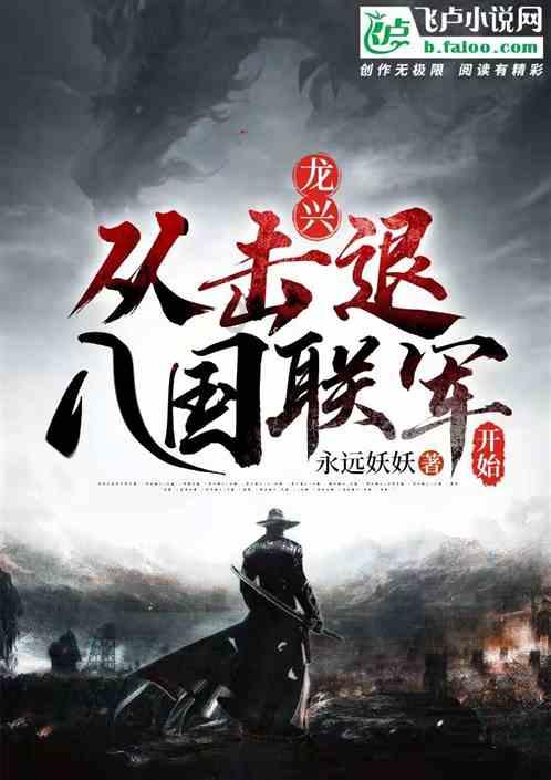 逃出熊蜂森林